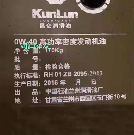 昆侖0W-40 高功率密度發(fā)動(dòng)機(jī)油