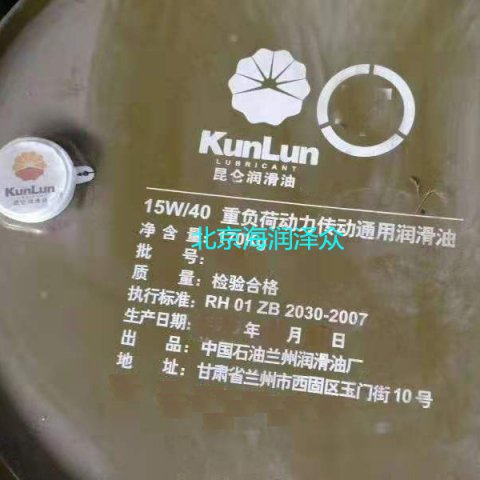 昆侖15w-40 重負(fù)荷動(dòng)力傳動(dòng)通用潤(rùn)滑油