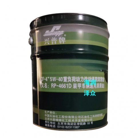 興普CF-4+5W-40重負(fù)荷動(dòng)力傳動(dòng)通用潤滑油